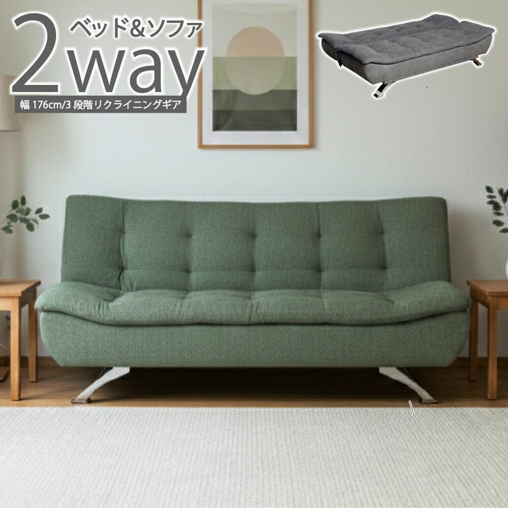 後藤家具物産 大川リビング木工社 クッション性抜群のソファーベッド 他商品と同時購入不可 （グリーン） SB-RDN-GR メーカー直送品(沖縄県 離島お届け対象外) SBRDNGR