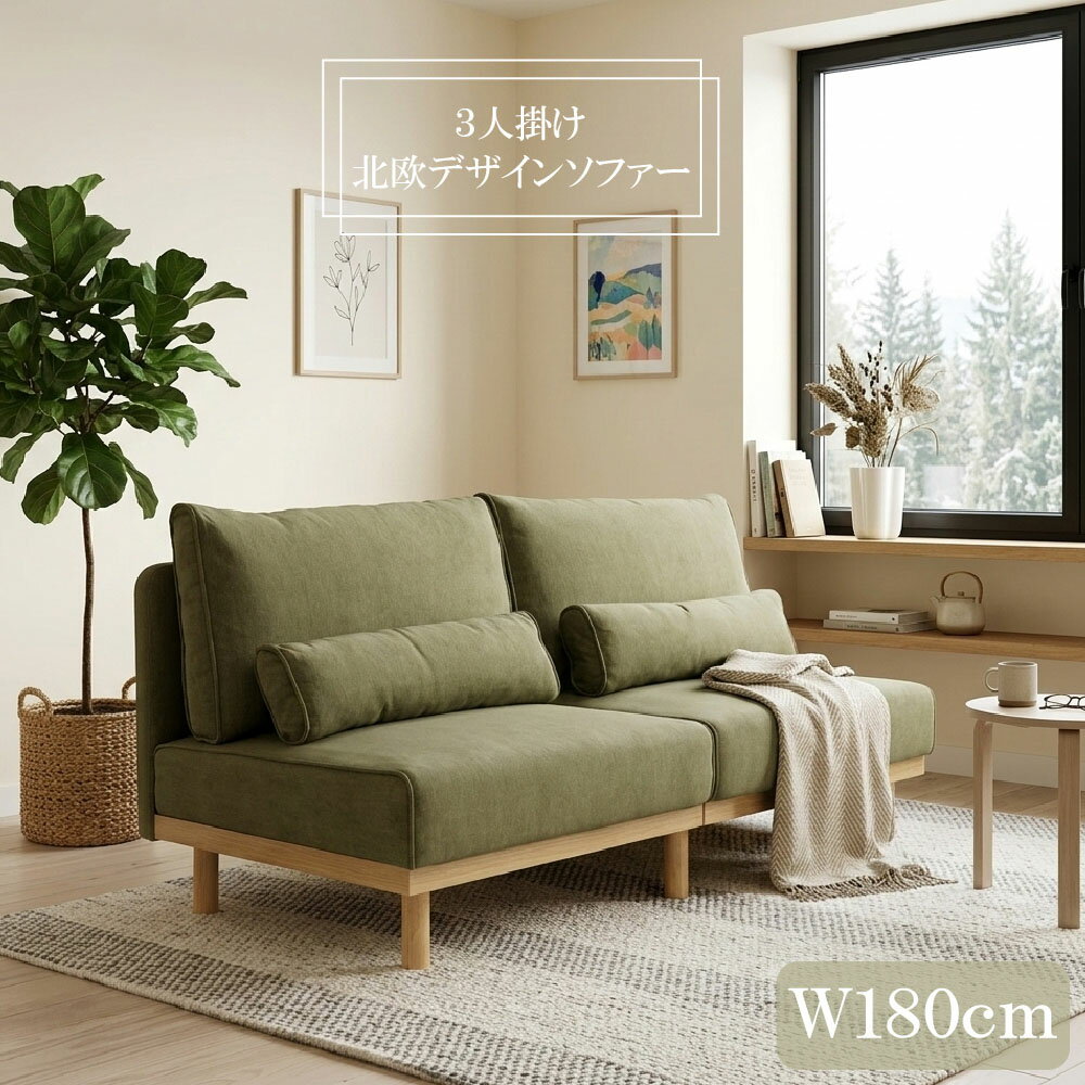 後藤家具物産 大川リビング木工社 アームレス北欧スタイル 3Pソファ 他商品と同時購入不可 （グリーン） SO-CHARLIE-GR メーカー直送品(沖縄県 離島お届け対象外) SOCHARLIEGR