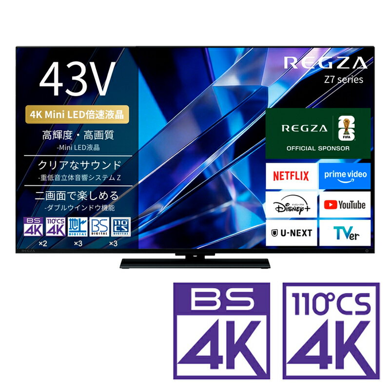 楽天市場】regza [43z700x]の通販
