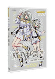 エーアイ A.I.VOICE 紡乃世詞音 ※パッケージ版 AIVOICEツノセコトネ-W