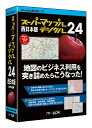 【返品種別B】□「返品種別」について詳しくはこちら□2023年07月 発売※こちらの商品はパッケージ（DVD-ROM）版です。◆変化の激しいビジネスの中で役立つ機能が満載の地図ソフトの西日本版。情報収集からビジネスの課題収集や分析などの活動をサポート。変化の激しいビジネスの中で役立つ機能が満載の地図ソフトです。「デジタル地図、住所、POI(検索データ)、行政区域、道路ネットワーク、観光エリア」などの各種データが搭載され、ビジネスシーンでの利用が一層進んでおり、オープンデータの取り込みなどデータを活用した様々な機能を充実。最新版では、更なる機能強化により、不動産業をはじめ、運送業、環境業といったような幅広い業界で業務を強力にバックアップします。【収録地図データ】全域〜小域図:全国詳細図:中部〜九州・沖縄地方 600 市町村以上の市街部■　動作環境　■対応OS：日本語版MicrosoftWindows 11/10 ※デスクトップモードのみ※システム管理者(Administratorグループに属するユーザー)での動作を推奨します。※64ビット版Windowsでは 32ビット互換モード(WOW64)で動作します。CPU：各OSが推奨するCPUメモリ：各OSが推奨するメモリ容量HDD：13GB以上の空き容量(フルインストールすると約15GB)[スパマツプル24ニシニホンWD]パソコン周辺＞パソコンソフト＞趣味・実用ソフト