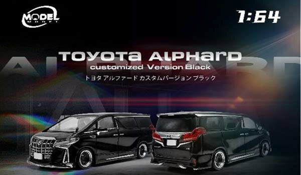 MODEL MODEL 1/64 トヨタ アルファード カスタムバージョン ブラック【MM64-Alphard-001】 ミニカー（楽天・Joshin web 家電とPCの大型専門店）