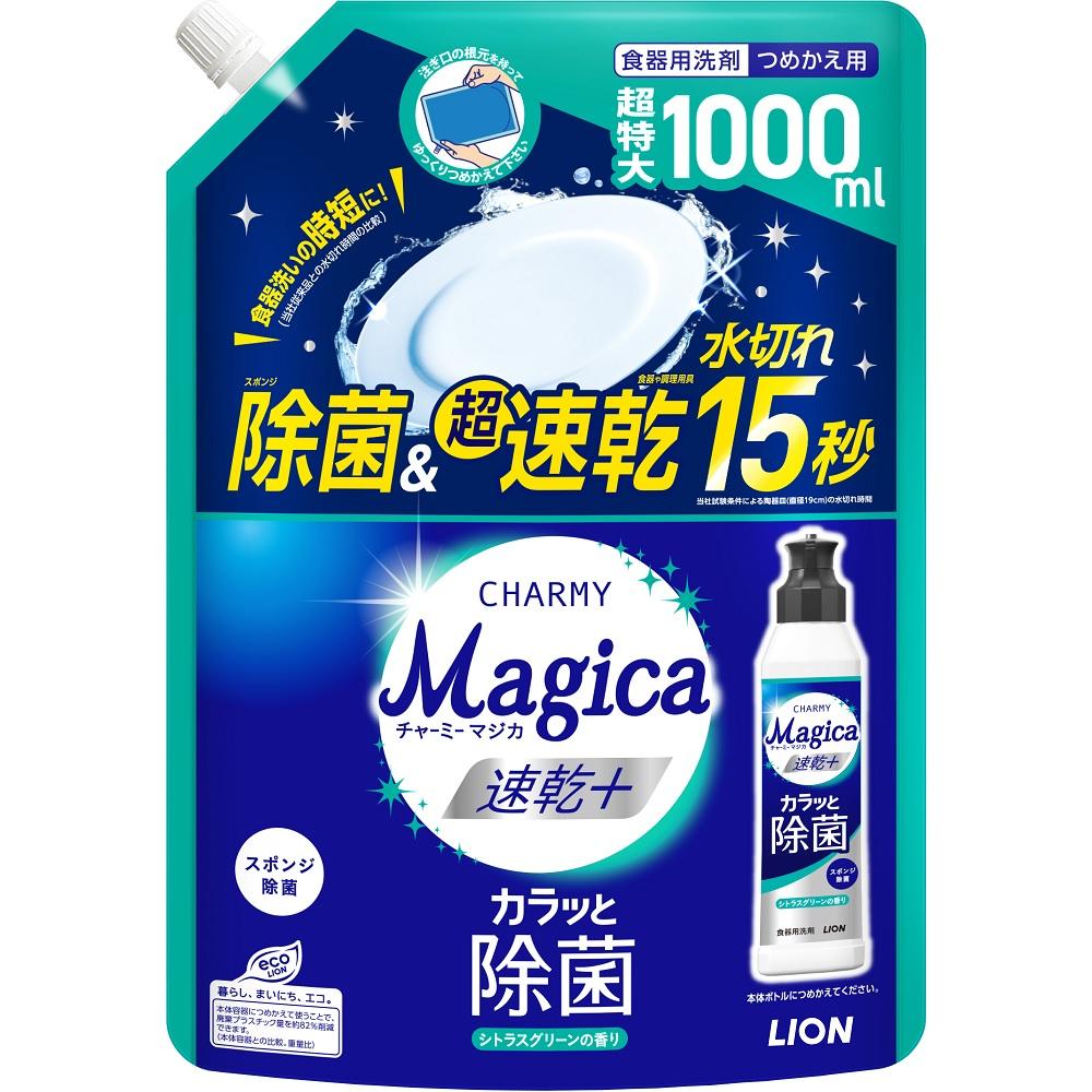 【返品種別A】□「返品種別」について詳しくはこちら□※仕様及び外観は改良のため予告なく変更される場合がありますので、最新情報はメーカーページ等にてご確認ください。◆スポンジ除菌ができるのはもちろん、食器が速く乾き、水切れ時間はわずか15秒！　カラッと清潔に仕上がる食器用洗剤◆グラスが乾いた後の白い水あかができにくくなります◆スポンジの除菌ができます◆油汚れがサラサラ落とせ、すすぎも手早く片づきます◆シトラスグリーンの香りです■成分：バランス剤：水界面活性剤：アルキルアミンオキシド界面活性剤：アルキルエーテル硫酸エステルナトリウム界面活性剤：ポリオキシエチレンアルキルエーテル安定化剤：p−トルエンスルホン酸除菌剤：クエン酸pH調整剤：水酸化ナトリウム安定化剤：エチルアルコール界面活性剤：直鎖アルキルベンゼンスルホン酸界面活性剤：アルファ-オレフィンスルホン酸ナトリウム香料：香料表面改質剤：表面改質剤除菌剤：除菌剤安定化剤：安息香酸ナトリウム着色剤：着色剤※商品の改良や表示方法の変更などにより、実際の成分と一部異なる場合があります。実際の成分は商品の表示をご覧ください。ライオン広告文責：上新電機株式会社(06-6633-1111)日用雑貨＞掃除・洗濯・洗剤＞キッチン用洗剤＞食器用
