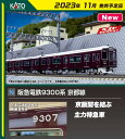 ［鉄道模型］カトー (Nゲージ) 10-1822 阪急電鉄9300系 京都線 4両基本セット