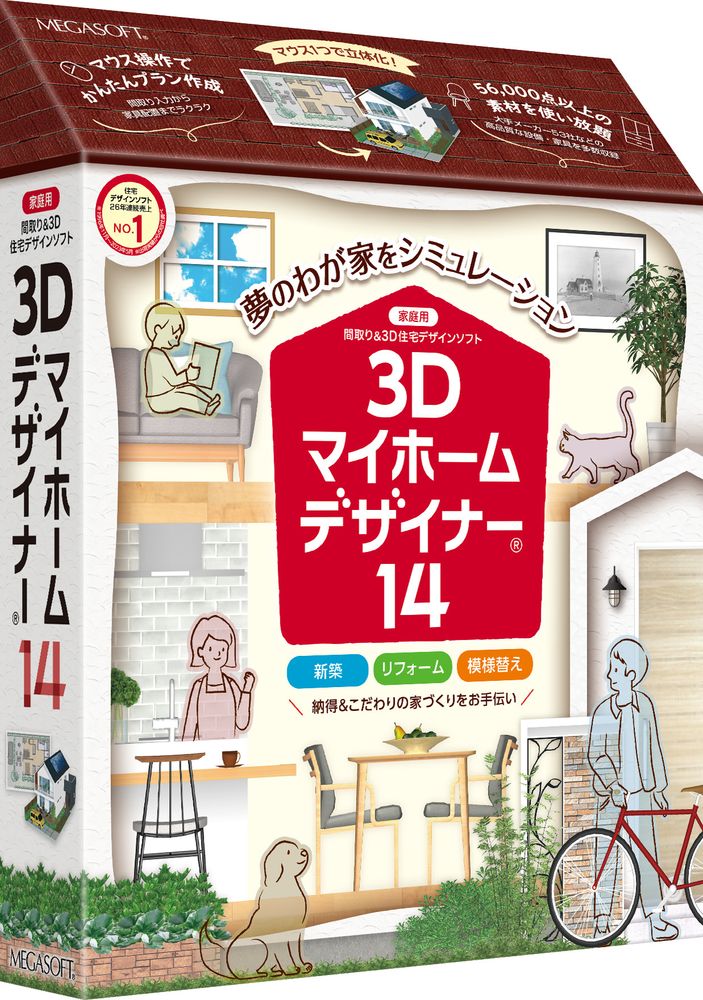 メガソフト 3Dマイホームデザイナー14 ※パッケージ版 3Dマイホ-ムデザイナ-14-WD