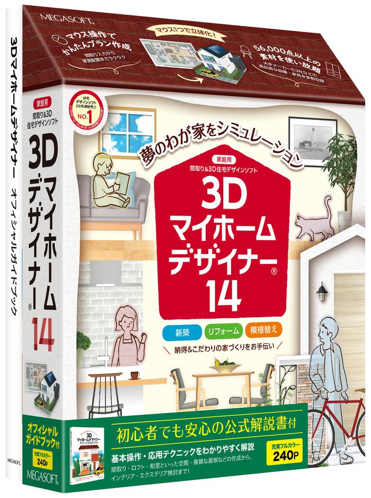 メガソフト 3Dマイホームデザイナー14 オフィシャルガイドブック付 ※パッケージ版 3Dマイホ-ムデザイナ-14ガイ