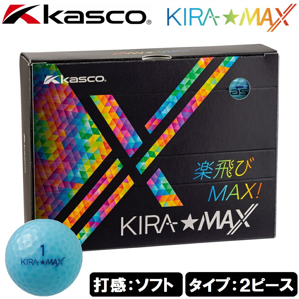 KASCO - キャスコ KIRA★MAX キラ マックス ゴルフボール 12球入り(アクア) KIRA-MAX-AQ-12P Kasco