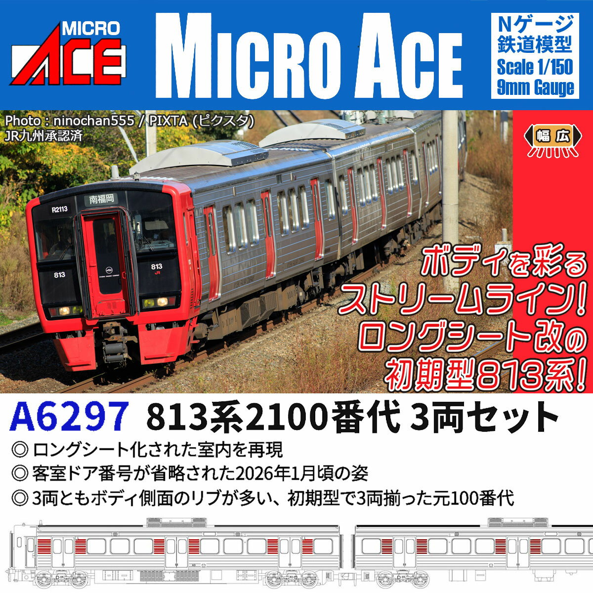楽天市場】クモハ813 nゲージの通販