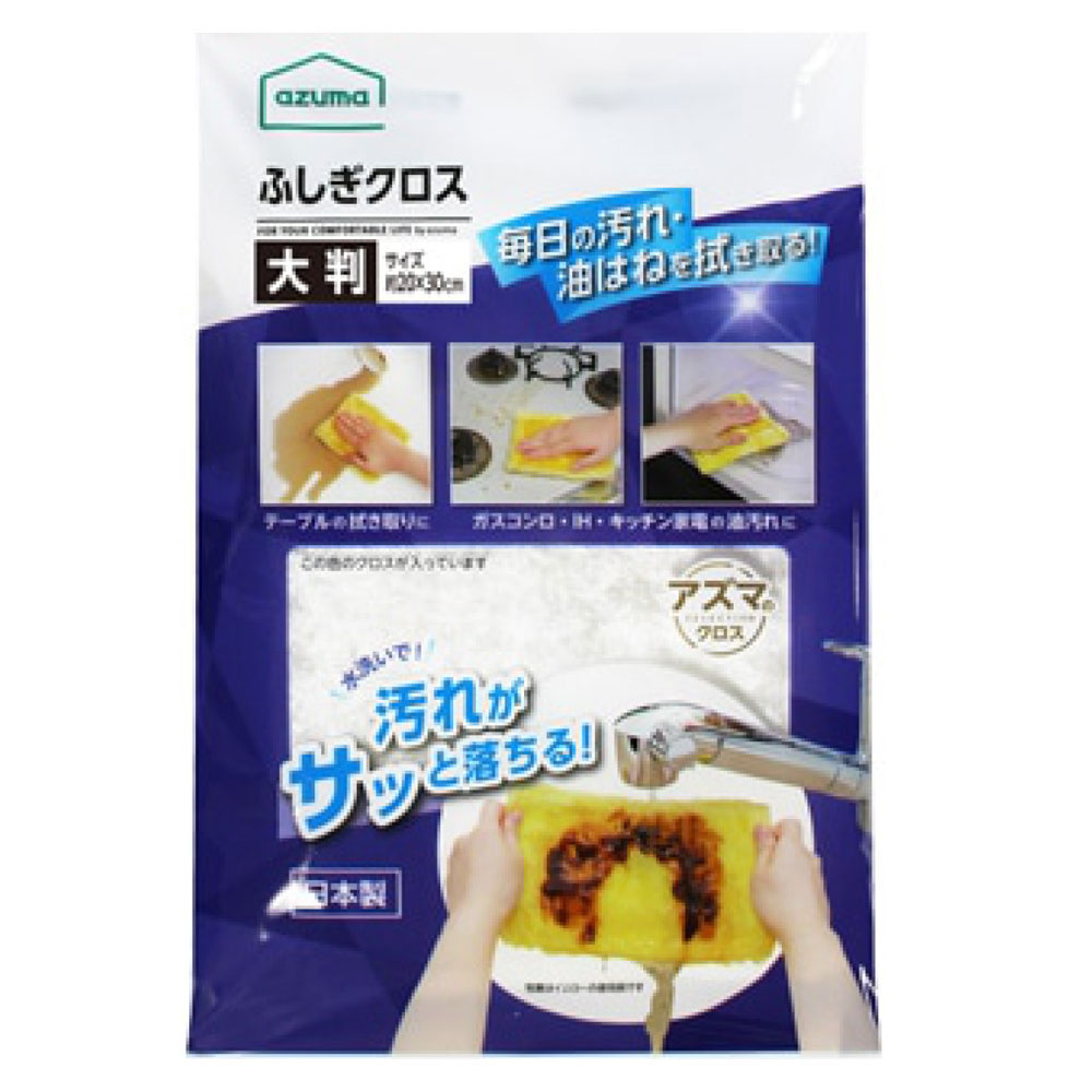 【返品種別B】□「返品種別」について詳しくはこちら□◆軽い油汚れなら洗剤なしで拭きとれます。◆拭きとった汚れは水洗いでサッと落とせます。◆水含みが良いためお掃除できる面が広く、一気に拭けます。◆水だけで軽い油汚れも落とせるので、洗剤を使いたくない場所にもおすすめです。◆大判サイズです。■　仕　様　■サイズ(約)：幅30×高さ20cm重量(約)：49g材質：[表毛]レーヨン [基布]ポリエステル、レーヨン内容量：1枚[490620アズマコウギウ]アズマ工業アウトドア＞DIY・工具＞清掃・衛生用品＞清掃用品