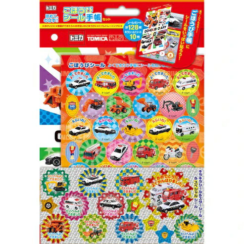 Stationeries （Talents） - ビバリー トミカ ごほうびシール手帳セット シール