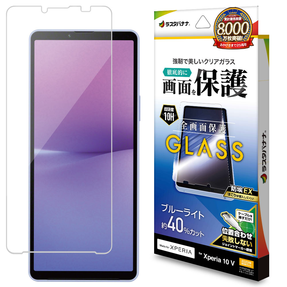 �饹���Хʥ� Xperia 10 V(SO-52D/SOG11/SoftBank)�� �վ��ݸ�饹�ե���� �֥롼�饤�ȥ��å� ����� 0.33mm JM �ɰ� GE3847XP105
