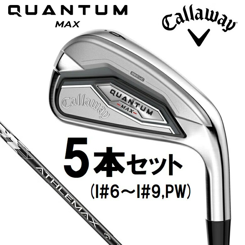 キャロウェイ QUANTUM MAX アイアン 5本セット(I#6〜I#9、PW)（ATHLEMAX 60 for Callaway シャフト・フレックスR） CW-QTM-6PW-60R Callaway ゴルフクラブ クアンタム
