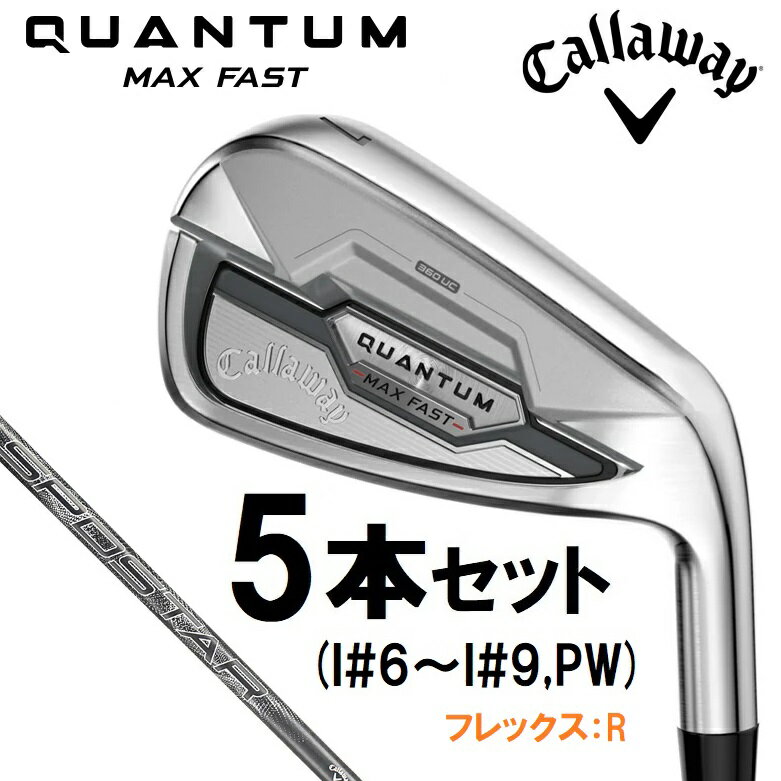 キャロウェイ QUANTUM MAX FAST アイアン 5本セット(I#6〜I#9、PW)（SPDSTAR 50 for Callaway シャフト・フレックス：R） CW-QTMF-6PW-50R Callaway ゴルフクラブ クアンタム