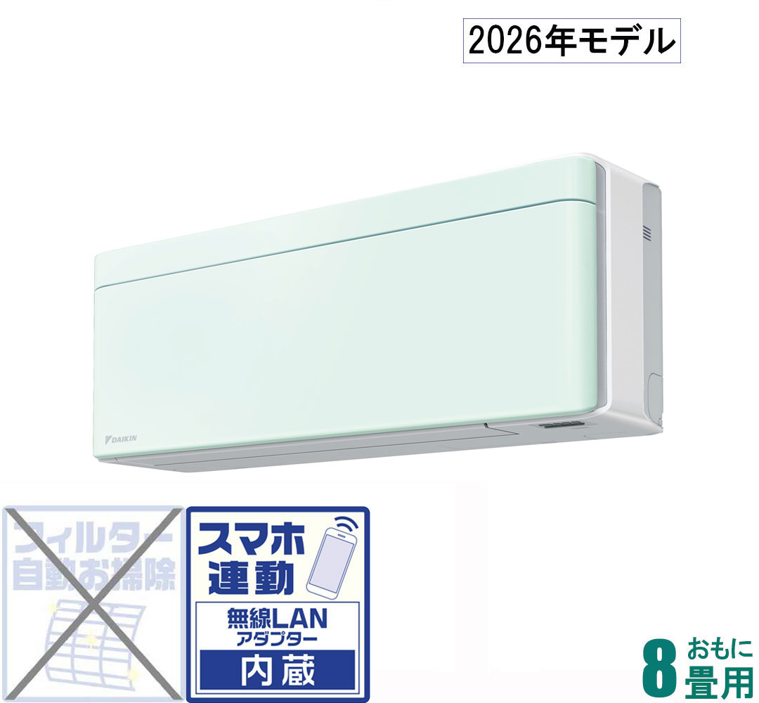 ダイキン 【2026年モデル】【標準工事セットエアコン】risora（リソラ） S286ATSS-G おもに10畳用 (冷房：8〜12畳/暖房：8〜10畳) SXシリーズ（ミントグリーン） [S286ATSSGセ]