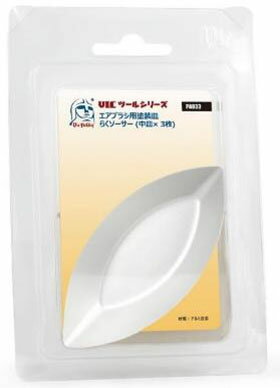 VICホビー エアブラシ用塗装皿 らくソーサー大(2枚入)【VICPA034】 塗装皿