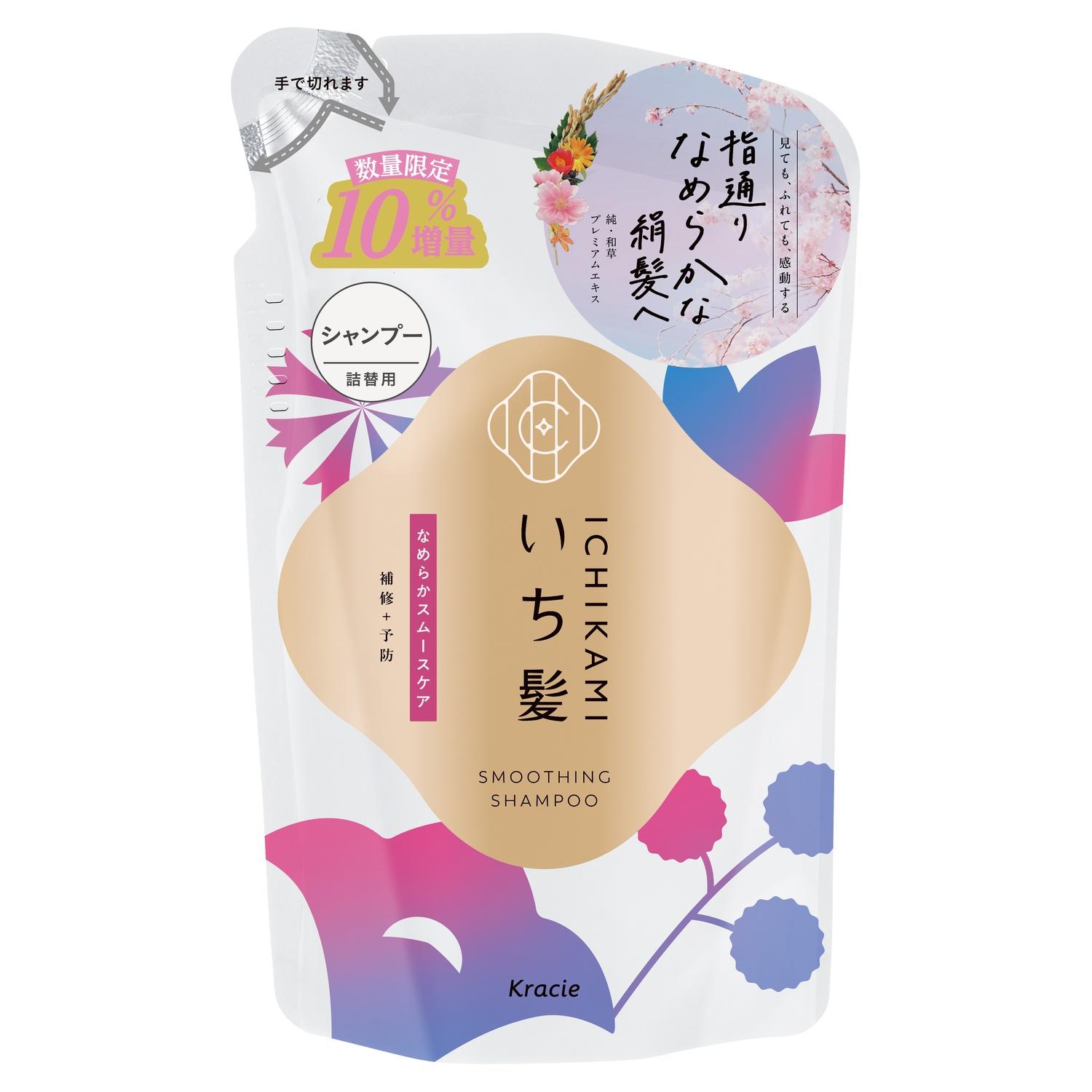 【数量限定】いち髪 なめらかスムースケア シャンプー つめかえ用　10％増量（352ml） クラシエホームプロダクツ イチカミナメラカスム-スSPカエゾウ