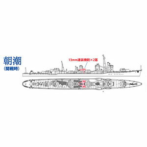 【返品種別B】□「返品種別」について詳しくはこちら□2017年10月 発売※画像はイメージです。実際の商品とは異なる場合がございます。【商品紹介】ハセガワ 1/700 日本駆逐艦 朝潮です。朝潮型は、特型駆逐艦を発展させた艦隊型駆逐艦で、ネームシップの朝潮は1937年8月に竣工、第3次ソロモン海戦等の各作戦に参加。峯雲は1938年4月に竣工し、ミッドウェー海戦等の各作戦に参加しました。船体は開戦後の舷外電路を装備した状態をスライド金型で一体成形、最新の考証と最新の仕様でキット化します。【商品仕様】1/700スケール未塗装組立キット模型＞プラモデル・メーカー別＞国内メーカー2＞ハセガワ＞1/700 ウォーターライン（WL帯）