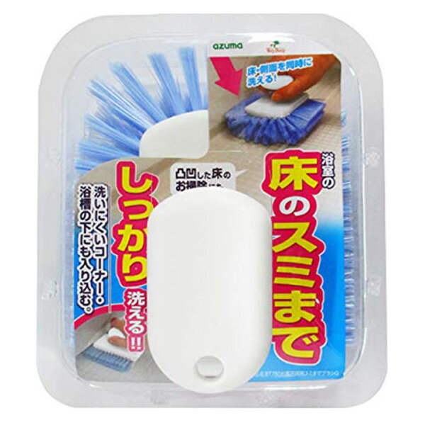 【返品種別B】□「返品種別」について詳しくはこちら□◆浴室の床のスミまでしっかり洗える。◆様々な場所のお掃除に。■　仕　様　■サイズ(約)：幅12×奥行14×高さ7cm重量(約)：160g材質：[ブラシ]ポリプロピレン [グリップ]ポリプロピレン内容量：1個耐熱温度(約)：70度[310693アズマコウギウ]アズマ工業アウトドア＞DIY・工具＞清掃・衛生用品＞清掃用品