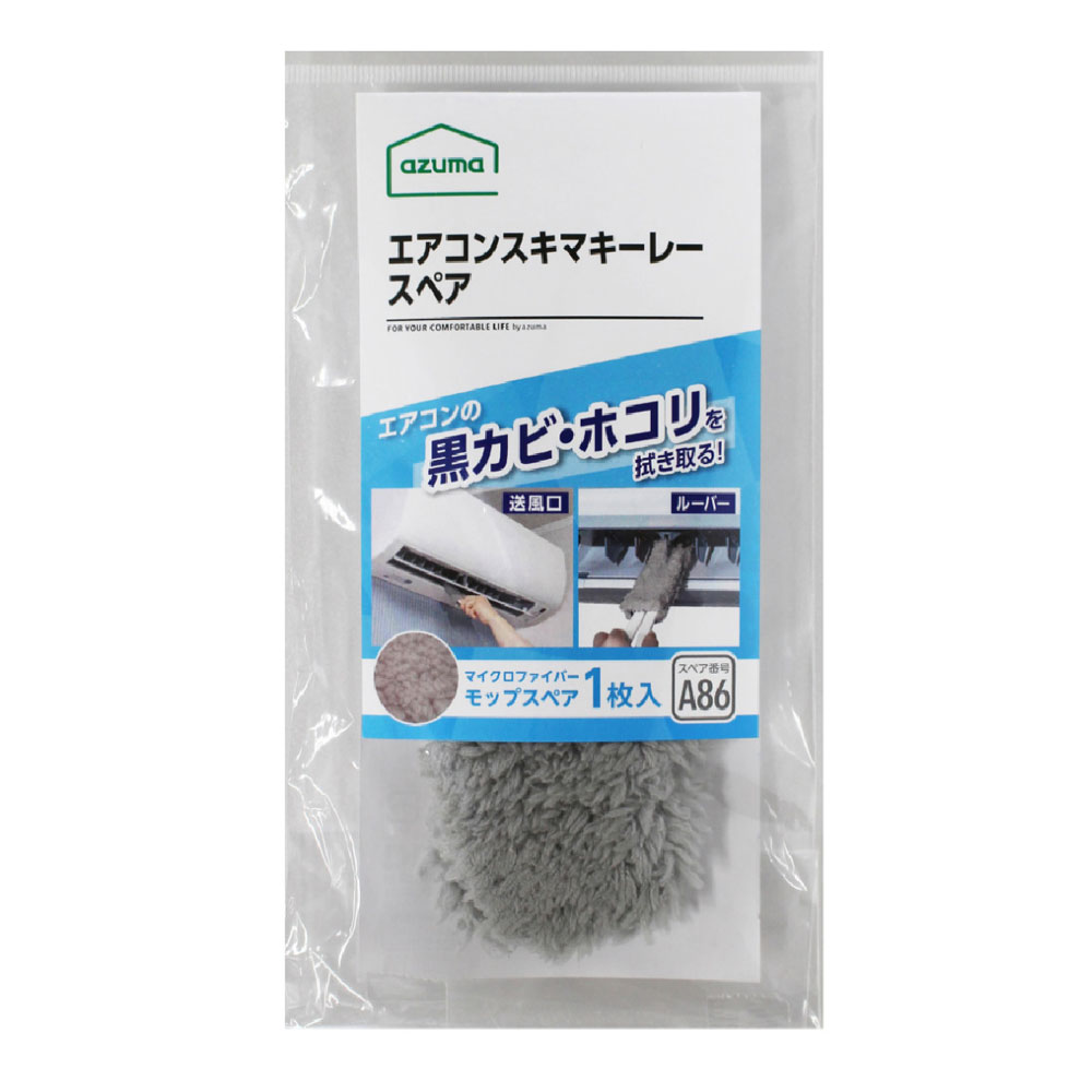 アズマ工業 エアコンスキマキーレースペア SQA86GY SQA86GY
