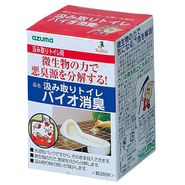 【返品種別B】□「返品種別」について詳しくはこちら□◆環境にやさしい消臭剤。◆投入するだけ。■　仕　様　■サイズ(約)：幅7×奥行10×高さ6cm重量(約)：260g成分：鉄、硅酸、微生物、培養基材内容量：1個(20g×12包)[120150アズマコウギウ]アズマ工業アウトドア＞DIY・工具＞オフィス住設用品＞労働衛生用品＞手指消毒用品