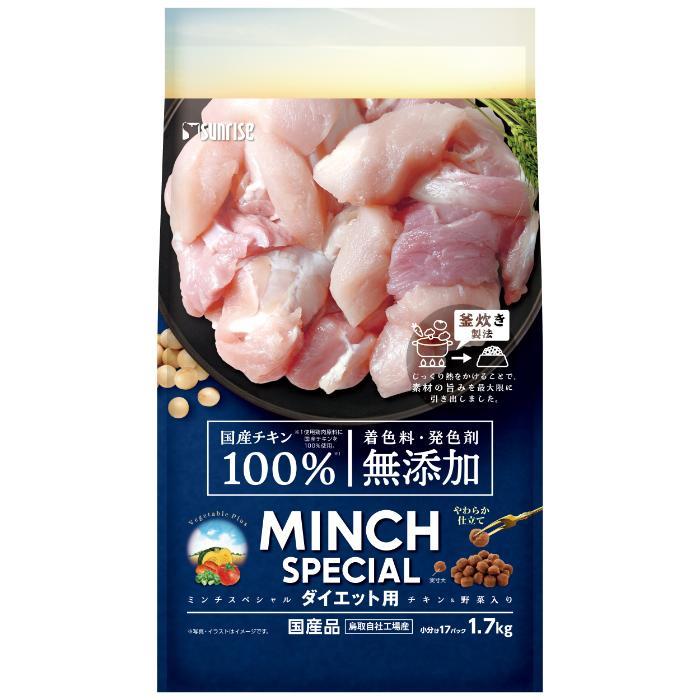 ミンチスペシャル無添加 チキン＆野菜入り ダイエット用 1.7kg マルカンサンライズ...