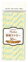 パーラー 紙製ストロー 30P(カラフル) パール金属 D-1468