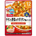 ベビーフード 離乳食 和光堂 BIGサイズのグーグーキッチン チキンと野菜のナポリタン 130g (12か月頃から) アサヒグループ食品 チキントヤサイノナポリ...