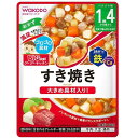 ベビーフード 離乳食 和光堂 BIGサイズのグーグーキッチン すき焼き 100g (1歳4か月頃から) アサヒグループ食品 スキヤキ