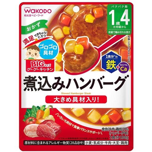 ベビーフード　離乳食