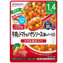 ベビーフード　離乳食 和光堂 BIGサイズのグーグーキッチン 牛肉とトマトのハヤシソース(鶏レバー入り) 100g (1歳4か月頃から) アサヒグループ食品 ギユウニクトマトハヤシソ-