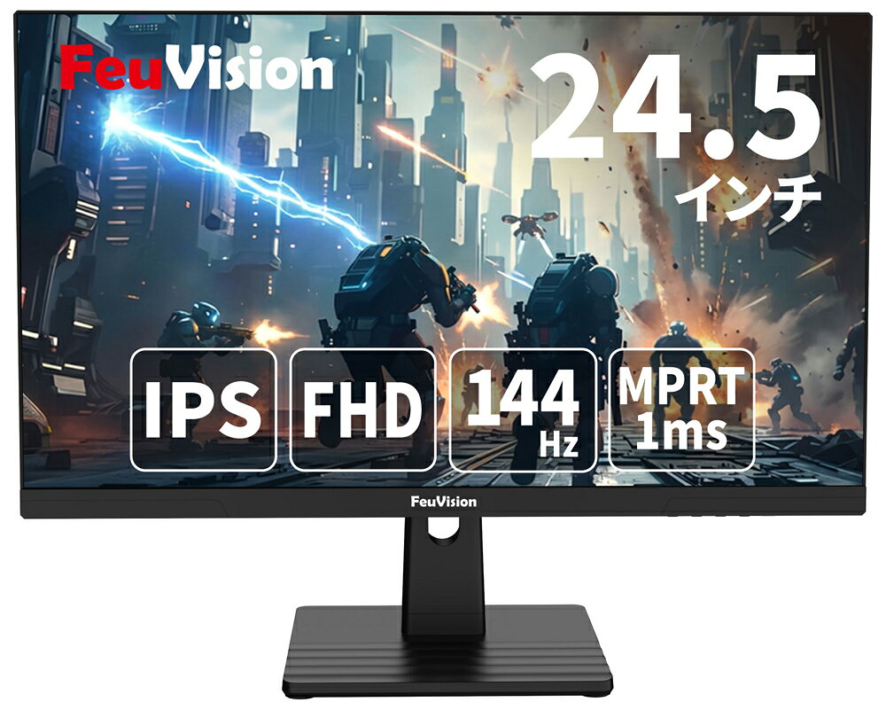FeuVision｜フュービジョン 液晶ディスプレイ(24.5型/IPS/FullHD 1920×1080/144Hz/1ms/HDMI/DP) FSID25BF0B