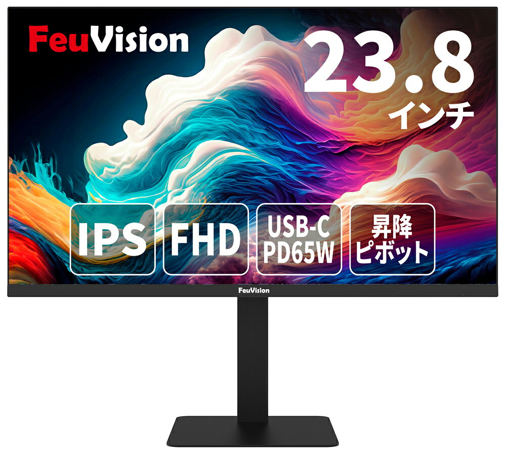 FeuVision｜フュービジョン 液晶ディスプレイ(23.8型/IPS/FullHD 1920×1080/120Hz/5ms/HDMI/USB-TypeC) FSID24BF1AE