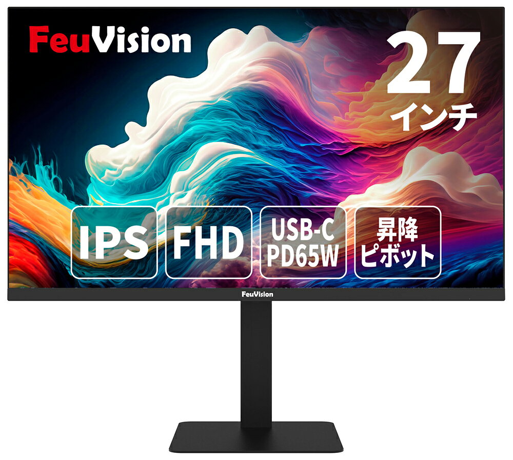 FeuVision｜フュービジョン 液晶ディスプレイ(27型/IPS/FullHD 1920×1080/120Hz/5ms/HDMI/USB Type-C) FSID27BF1AE