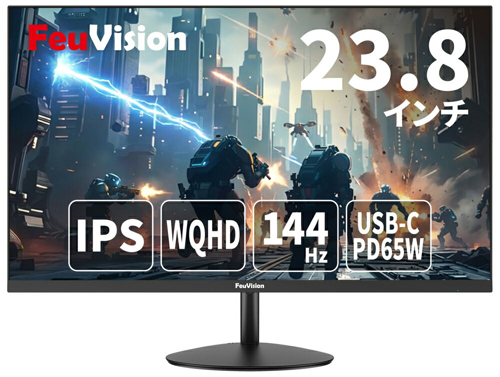 FeuVision｜フュービジョン 液晶ディスプレイ(23.8型/IPS/WQHD 2560×1440/144Hz/5ms/HDMI/DP/USB Type-C) FSID24CQ0EI