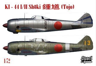 ソード 1/72 中島 キ44 二式戦闘機一/二型 「鍾馗」【SWD72158】 プラモデル
