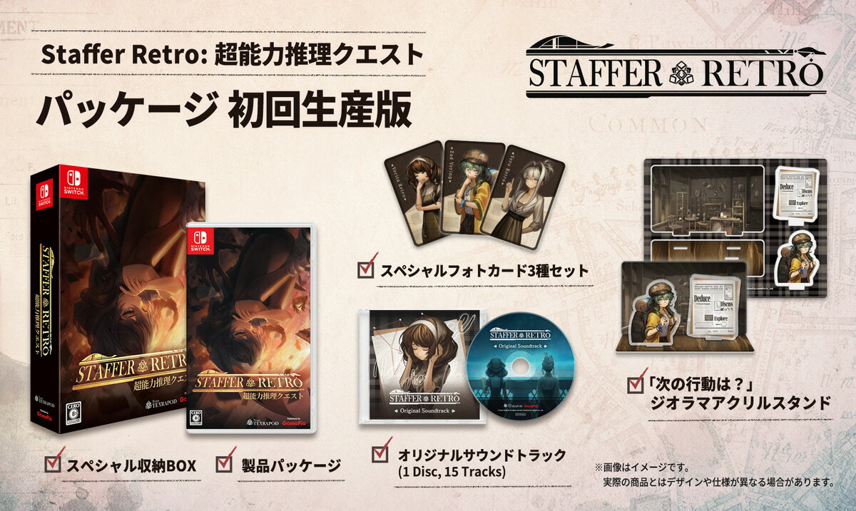 GAMEPIA 【Switch】Staffer Retro: 超能力推理クエスト [HAC-P-BTD3A NSW ステッパ-レトロ]