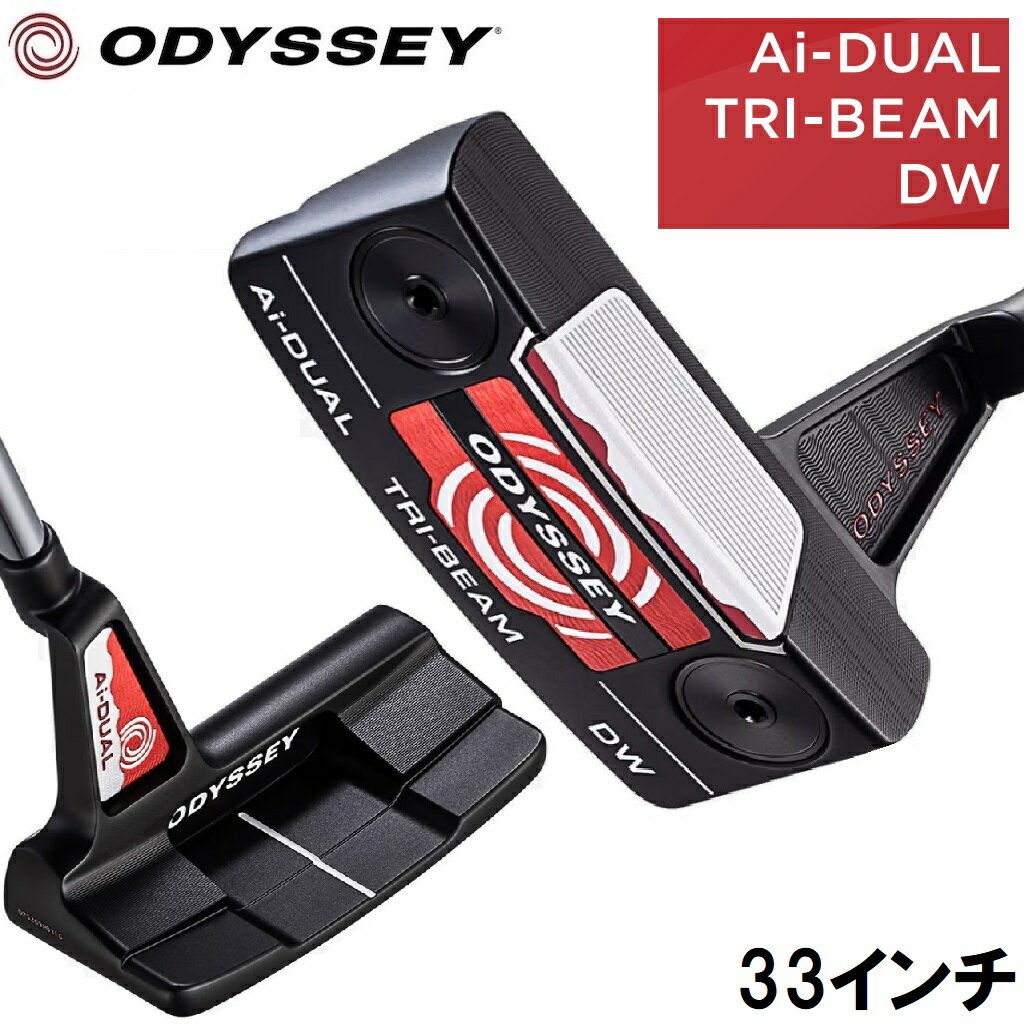 オデッセイ Ai-DUAL TRI-BEAM DW パター（33インチ） ODY-ADTB-DW-CH33 ODYSSEY ゴルフクラブ エーアイ デュアル トライ・ビーム