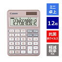 キヤノン 卓上電卓 12桁(ピンクゴールド) Canon カラフル電卓 ミニ卓上 KS-126WUV-PG