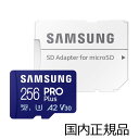 Samsung MB-MD256SA-IT microSD PRO Plus