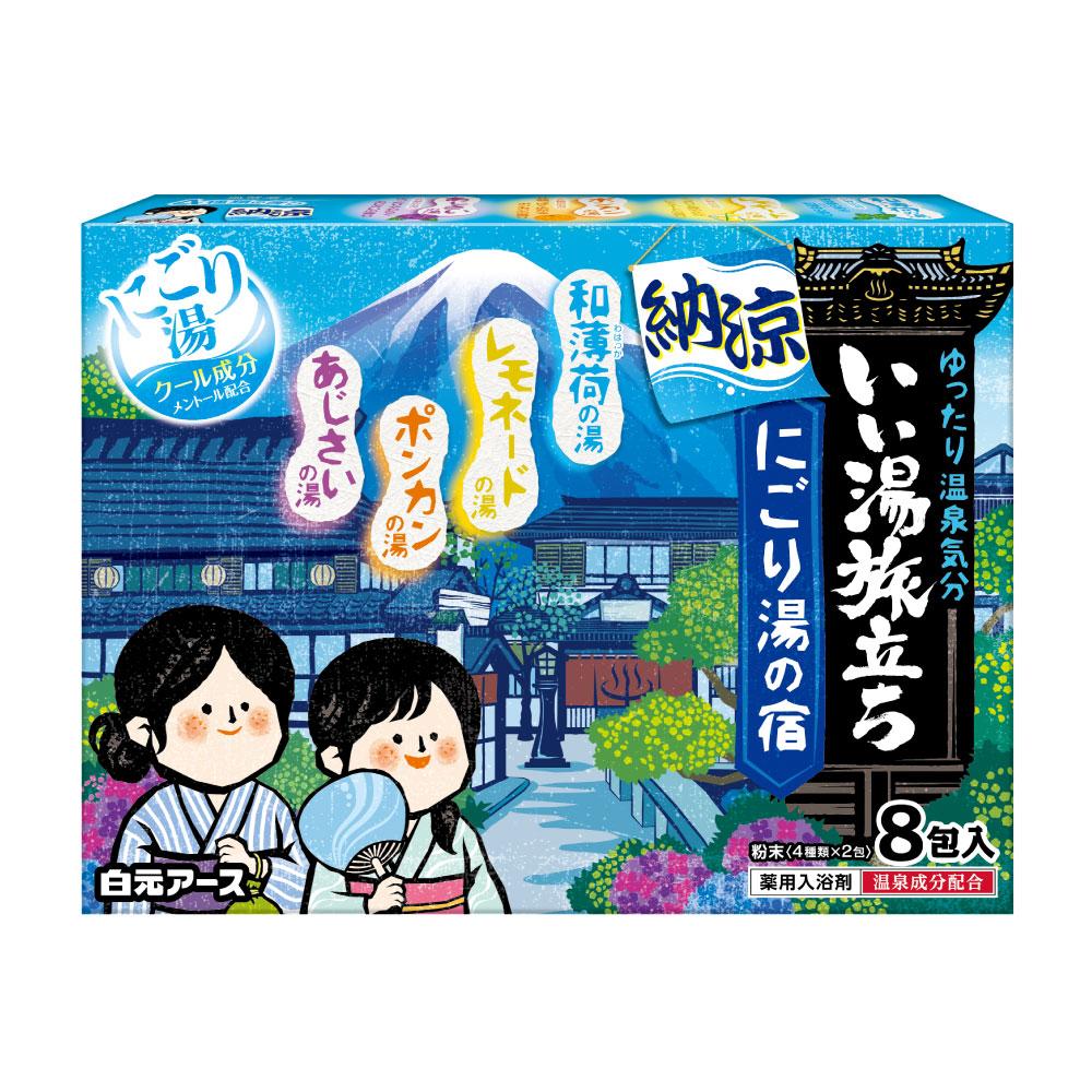 【返品種別A】□「返品種別」について詳しくはこちら□※仕様及び外観は改良のため予告なく変更される場合がありますので、最新情報はメーカーページ等にてご確認ください。◆4種類の風情漂う香りと湯色で、にごり湯の温泉気分を楽しめます。◆有効成分が入浴効果を高めて血行を促進し、汗ばむ季節のだるい疲れや冷房による冷えをやわらげます。◆メントール（クール成分）が汗のべたつきをおさえ、ひんやり涼しい湯上がり感です。◆保湿成分（ハトムギエキス、モモの葉エキス）配合で、しっとりとした湯上がり感です。・清涼感のある和薄荷（わはっか）の香り〈乳青色の湯〉・すっきりと爽やかなレモネードの香り〈乳黄色の湯〉・甘酸っぱく広がるポンカンの香り〈乳橙色の湯〉・ゆったりやわらぐあじさいの香り〈乳紫色の湯〉※本品は、温泉の湯を再現したものではありません。■販売名：・バスパウダーCHMW1（和薄荷の香り）・バスパウダーCHMW1（レモネードの香り）・バスパウダーCHMW1（ポンカンの香り）・バスパウダーCHMW1（あじさいの香り）■商品区分：医薬部外品■原産国：日本発売元、製造元、輸入元又は販売元：白元アース商品区分：医薬部外品広告文責：株式会社Joshin(06-6633-1111)日用雑貨＞バス・トイレ・洗面＞バス＞入浴剤＞【ブランド別】＞いい湯旅立ち