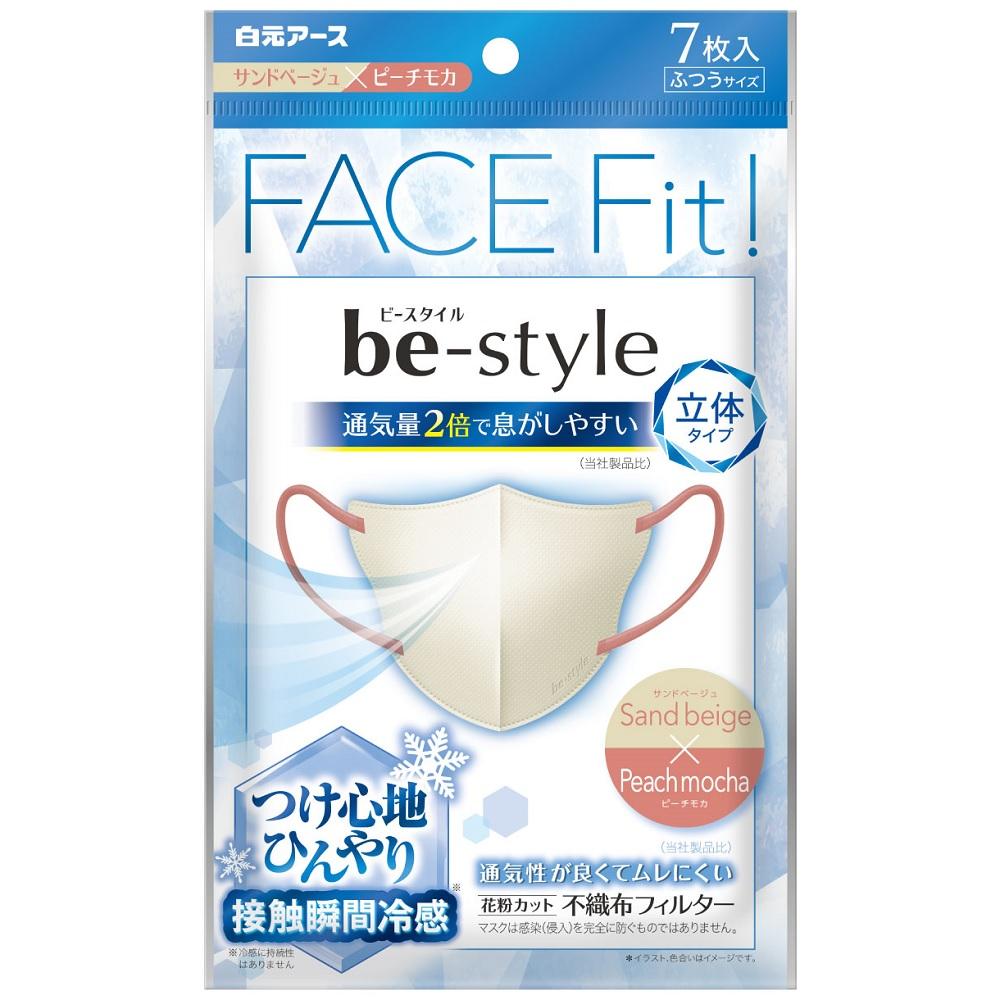 ビースタイル 立体冷感タイプ ふつうサイズ サンドベージュ×ピーチモカ 7枚入 白元アース レイカンMBEXM7