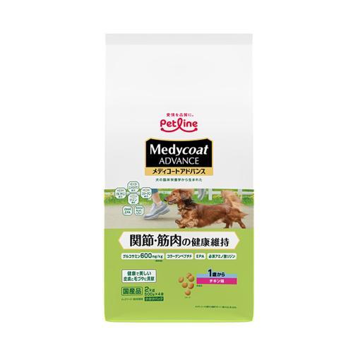 ペットライン メディコートアドバンス関節・筋肉の健康維持 1歳から (2kg) x4 | ドッグフード 成犬 関節 筋肉 健康維持 小型犬 中型犬 大型犬 2kg まとめ買い ペットフード 国産