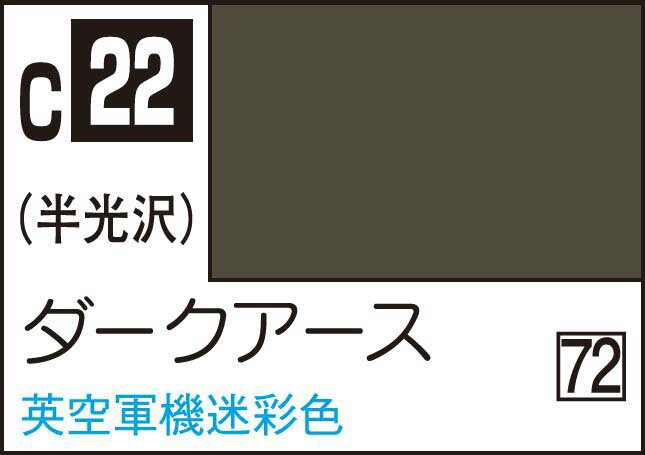 GSIクレオス Mr.カラー ダークアース【C22】 塗料