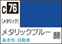 GSIクレオス Mr.カラー メタリックブルー 塗料