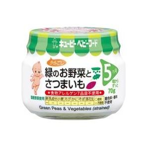 キユーピー ベビーフード 緑のお野菜とさつまいも(うらごし)70g (5ヵ月頃から) キユーピー ミドリヤサイトサツマイモ70G キユーピー ベビーフード 緑のお野菜とさつまいも(うらごし)70g (5ヵ月頃から) キユーピー ミドリヤサイトサツマイモ70G