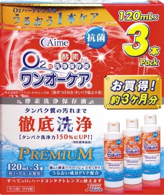 ワンオーケア120ml 3本パック アイミー アイミ-ワンオ-ケア3ホン