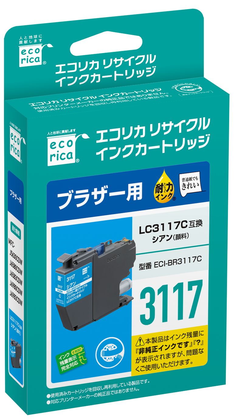エコリカ ［ブラザー LC3117C 互換］リサイクルインクカートリッジ（染料シアン） ecorica ECI-BR3117C