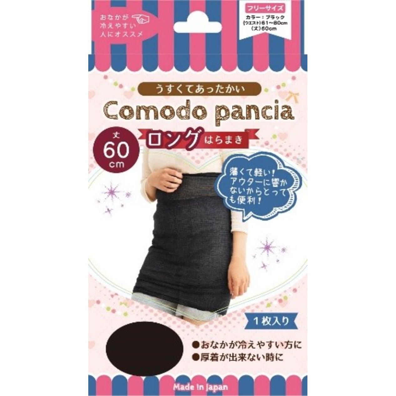 コモドパンシア ロングはらまき ブラック 1枚 テルコーポレーション コモドパンシアロングハラマキ1H