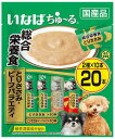 ドッグフード ウェット いなば 犬用ちゅ〜る 総合栄養食 とりささみ・ビーフバラエティ 14g×20本 いなばペットフード チユ-ルソウゴウササミビ-フV20P