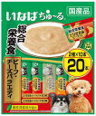ドッグフード ウェット ちゅ〜る総合栄養食 ビーフ・チーズバラエティ 14g×20本 いなばペットフード チユ-ルソウゴウBチ-ズV20P